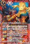 (異畫)CB11-X02 X ガブモン -友情の絆-(CB11收錄/2020年度版)