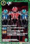 CB12-018 R 仮面ライダー001(CB12收錄/2020年度版)