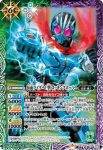 CB12-018 R 仮面ライダー001(CB12收錄/2020年度版)