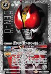 (異畫)CB12-015 M ン・ダグバ・ゼバ [2](CB12收錄/2020年度版)