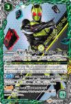 CB12-CP04 CP 変身!! 仮面ライダー電王(CB12收錄/2020年度版)