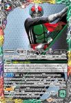 CB12-X01 X 仮面ライダーカイザ [2](CB12收錄/2020年度版)