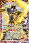 CB12-X01 X 仮面ライダーカイザ [2](CB12收錄/2020年度版)