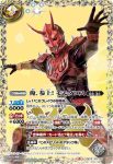 CB12-XX01 XX 俺、参上！ モモタロス(CB12收錄/2020年度版)