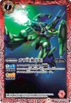 CB13-002 C ガザD[袖付き］(CB13收錄/2020年度版)