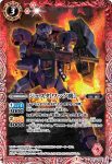 CB13-011 C リゼル[隊長機］(CB13收錄/2020年度版)