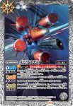 CB13-025 C ゾノ(CB13收錄/2020年度版)