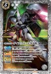 CB13-034 M ゲイツ[クルーゼ専用機](CB13收錄/2020年度版)