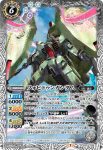 CB13-037 R カラミティガンダム(CB13收錄/2020年度版)
