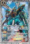 CB13-037 R カラミティガンダム(CB13收錄/2020年度版)