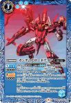 CB13-037 R カラミティガンダム(CB13收錄/2020年度版)