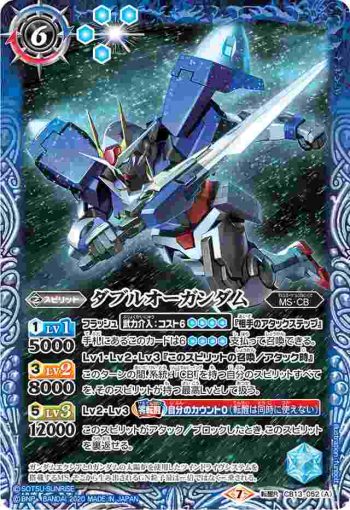 CB13-052 転醒R ダブルオーガンダム︱ダブルオーガンダム[トランザム](CB13收錄/2020年度版)
