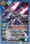 CB13-053 C GNアーマー TYPE-E[ガンダムエクシア］(CB13收錄/2020年度版)