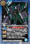 CB13-053 C GNアーマー TYPE-E[ガンダムエクシア］(CB13收錄/2020年度版)