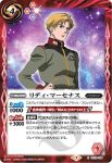 CB13-056 C リディ・マーセナス(CB13收錄/2020年度版)