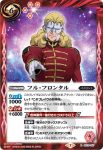 CB13-061 R ラウ・ル・クルーゼ(CB13收錄/2020年度版)