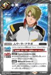 CB13-058 C カガリ・ユラ・アスハ(CB13收錄/2020年度版)