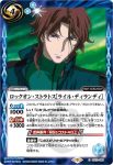 CB13-067 C 刹那・F・セイエイ[西暦2312](CB27收錄/2023年度版)