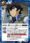 CB13-067 C 刹那・F・セイエイ[西暦2312](CB27收錄/2023年度版)