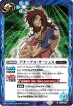 CB13-001 C ドラッツェ[袖付き］(CB13收錄/2020年度版)