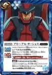 CB13-070 C ラー・カイラム[UC](CB27收錄/2023年度版)