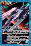 CB13-072 C ヴェサリウス(CB13收錄/2020年度版)