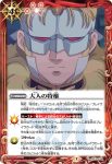 CB13-074 C 大人の特権(CB13收錄/2020年度版)