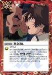 CB13-076 C SEEDを持つ者(CB13收錄/2020年度版)