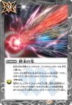 CB13-077 C 終末の光(CB13收錄/2020年度版)