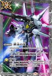 CB13-077 C 終末の光(PB12收錄/2021年度版)