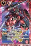 CB13-X01 X シナンジュ(CB13收錄/2020年度版)