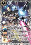 CB13-X01 X シナンジュ(CB13收錄/2020年度版)