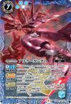 CB13-X06 X ダブルオーライザー(CB13收錄/2020年度版)