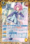 CB14-026 C [四ツ星学園S4制服]香澄真昼(CB14收錄/2020年度版)
