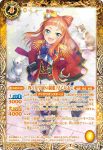 CB14-026 C [四ツ星学園S4制服]香澄真昼(CB14收錄/2020年度版)