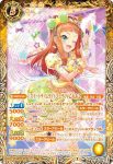 CB14-030 R [四ツ星学園S4制服]虹野ゆめ(CB14收錄/2020年度版)