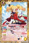 CB14-030 R [四ツ星学園S4制服]虹野ゆめ(CB14收錄/2020年度版)