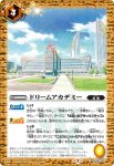 CB14-053 C スターライト学園(CB14收錄/2020年度版)