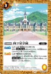 CB14-053 C スターライト学園(CB14收錄/2020年度版)