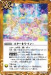 CB14-059 C スタートライン！(CB14收錄/2020年度版)