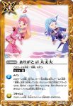 CB14-061 C SHINING LINE*(CB14收錄/2020年度版)