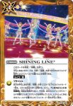 CB14-061 C SHINING LINE*(CB14收錄/2020年度版)