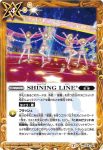 CB14-061 C SHINING LINE*(PB29收錄/2023年度版)