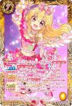 CB14-CP02 CP [スイングジェミニコーデ]音城セイラ(PB29收錄/2023年度版)