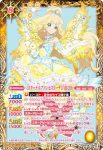 CB14-X05 X [ブルーミングクイーンコーデ]エルザ フォルテ(CB14收錄/2020年度版)