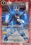 CB15-002 C 仮面ライダー龍騎 ブランク体(CB15收錄/2020年度版)