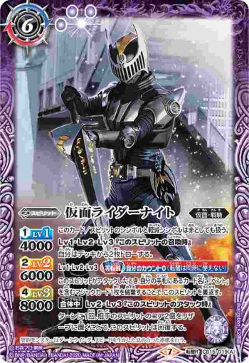 CB15-019 転醒R 仮面ライダーナイト︱仮面ライダーナイトサバイブ(CB15收錄/2020年度版)