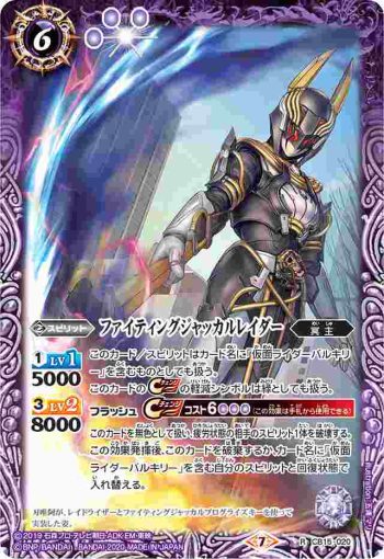 CB15-020 R ファイティングジャッカルレイダー(CB15收錄/2020年度版)