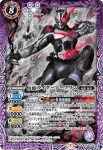 CB15-CP03 CP 変身!! 仮面ライダーW(CB15收錄/2020年度版)