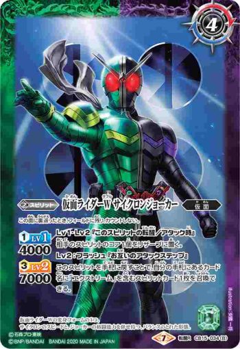 CB15-034 転醒R 仮面ライダーW サイクロントリガー︱仮面ライダーW サイクロンジョーカー(CB15收錄/2020年度版)